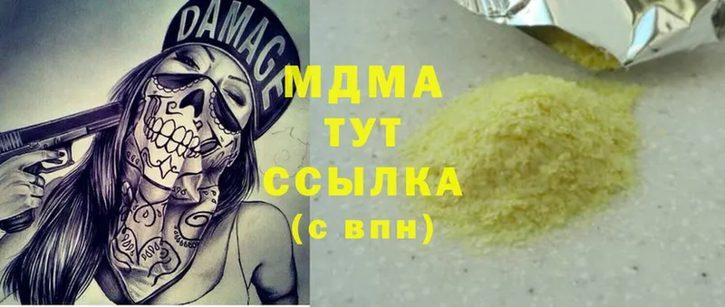 MDMA VHQ  гидра маркетплейс  Хабаровск  купить закладку 